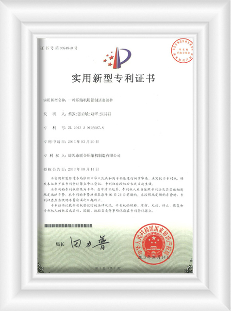 Certificado de compresor de pist&oacute;n radial